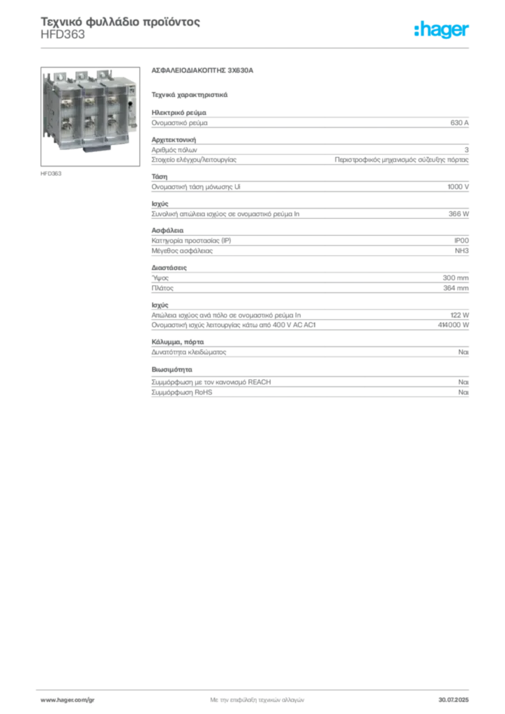 Εικόνα Hager Τεχνικό φυλλάδιο προϊόντος HFD363 | Hager