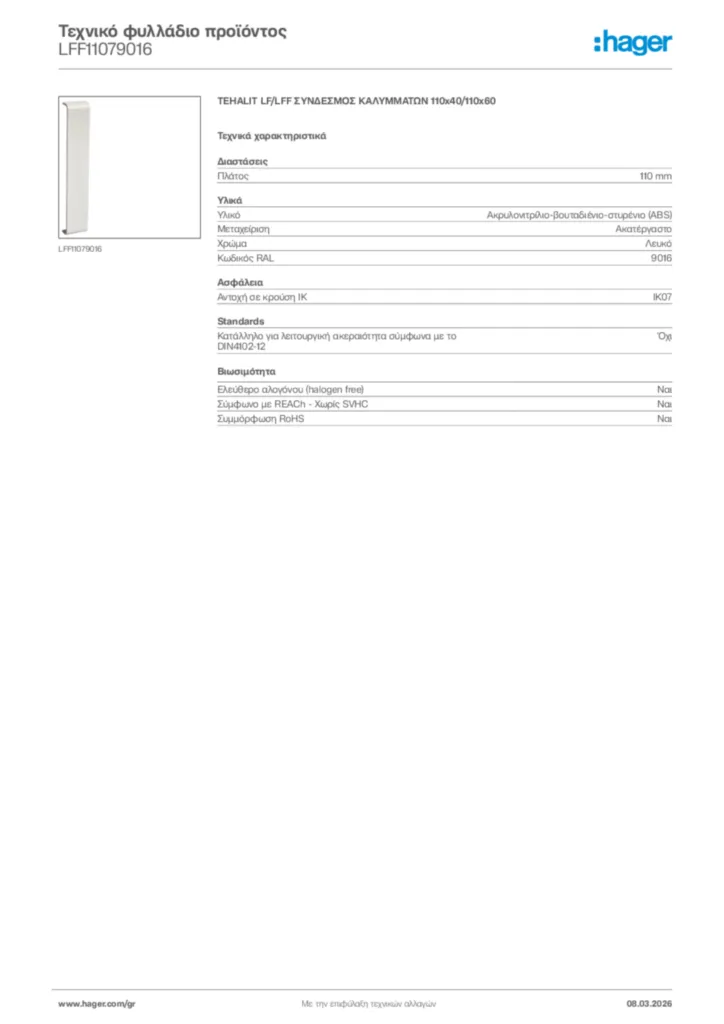 Εικόνα Hager Τεχνικό φυλλάδιο προϊόντος LFF11079016 | Hager