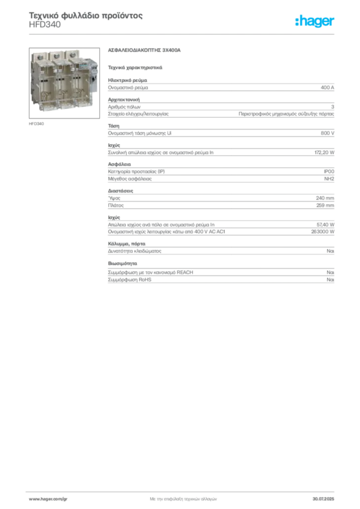Εικόνα Hager Τεχνικό φυλλάδιο προϊόντος HFD340 | Hager