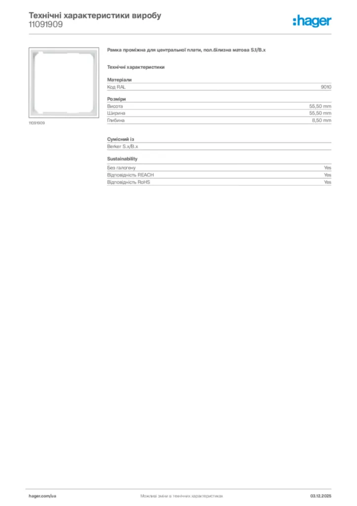 Зображення Hager Технічні характеристики виробу 11091909 | Hager