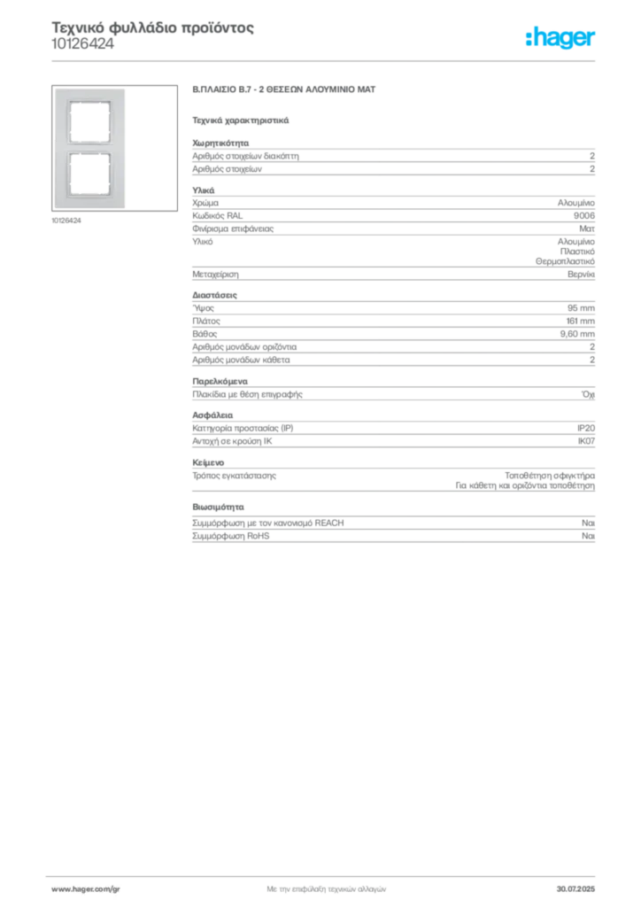 Εικόνα Hager Τεχνικό φυλλάδιο προϊόντος 10126424 | Hager