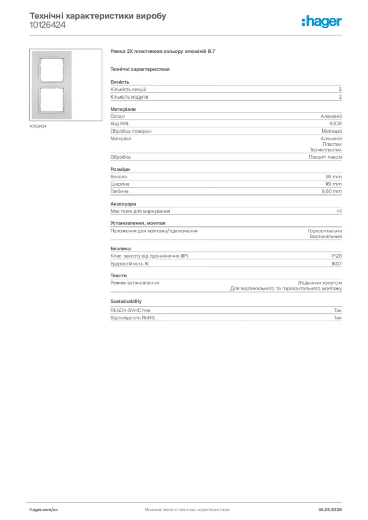 Зображення Hager Технічні характеристики виробу 10126424 | Hager
