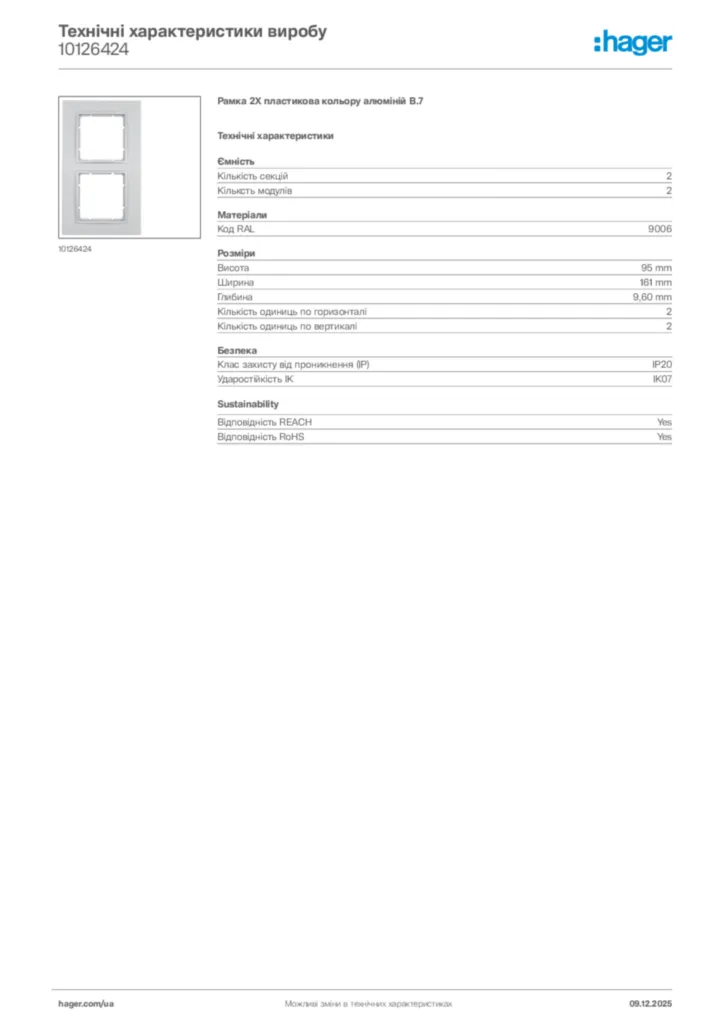 Зображення Hager Технічні характеристики виробу 10126424 | Hager