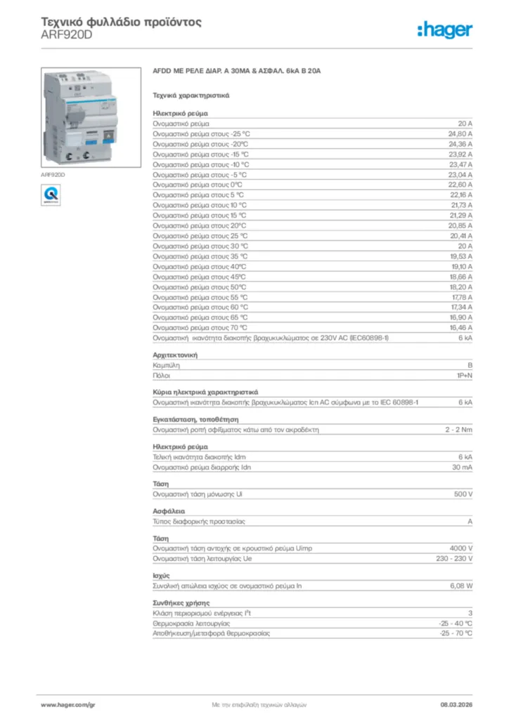 Εικόνα Hager Τεχνικό φυλλάδιο προϊόντος ARF920D | Hager