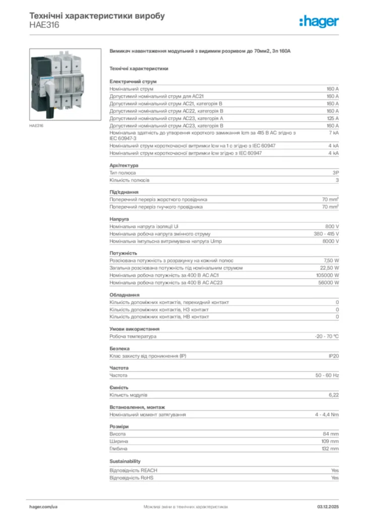 Зображення Hager Технічні характеристики виробу HAE316 | Hager