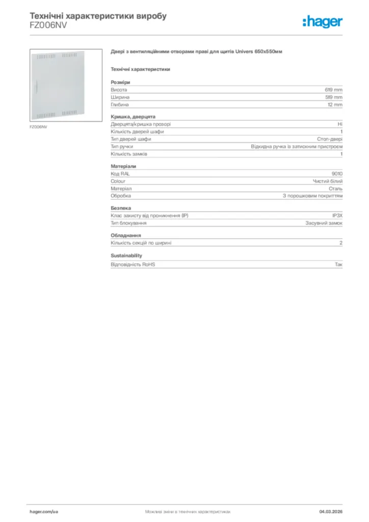 Зображення Hager Технічні характеристики виробу FZ006NV | Hager