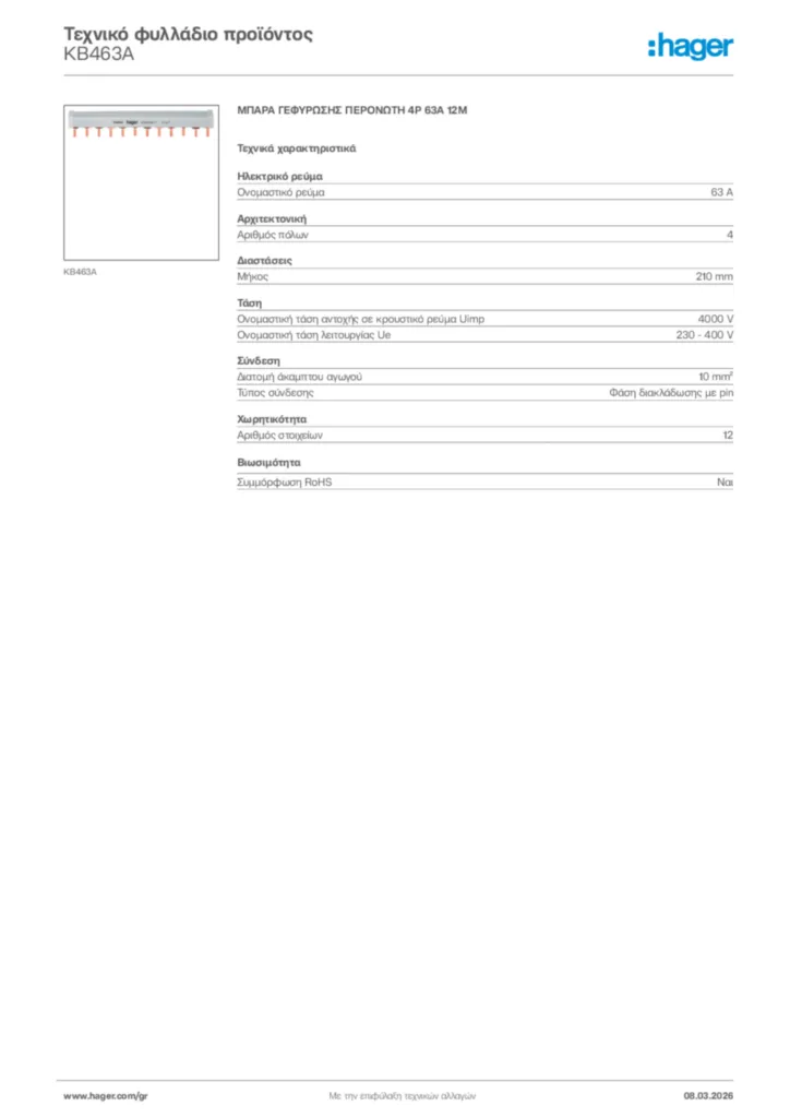 Εικόνα Hager Τεχνικό φυλλάδιο προϊόντος KB463A | Hager