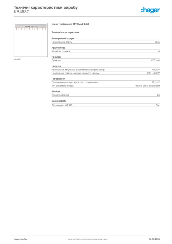 Зображення Hager Технічні характеристики виробу KB463C | Hager