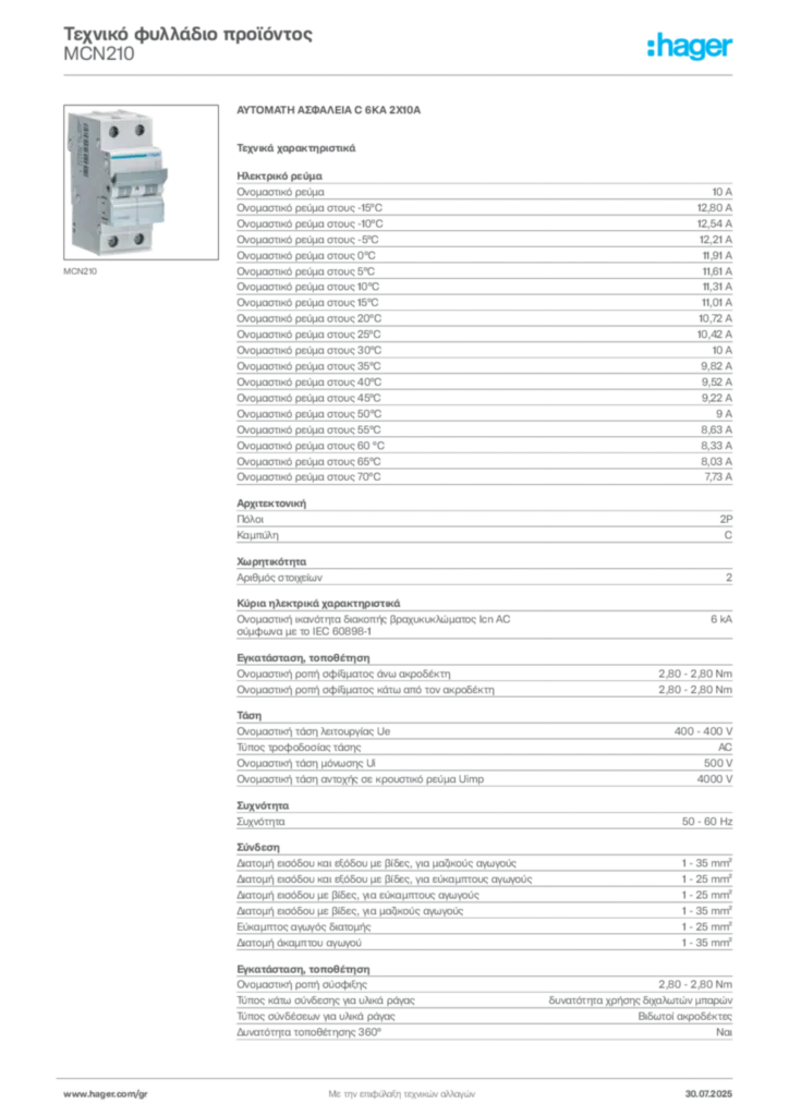 Εικόνα Hager Τεχνικό φυλλάδιο προϊόντος MCN210 | Hager