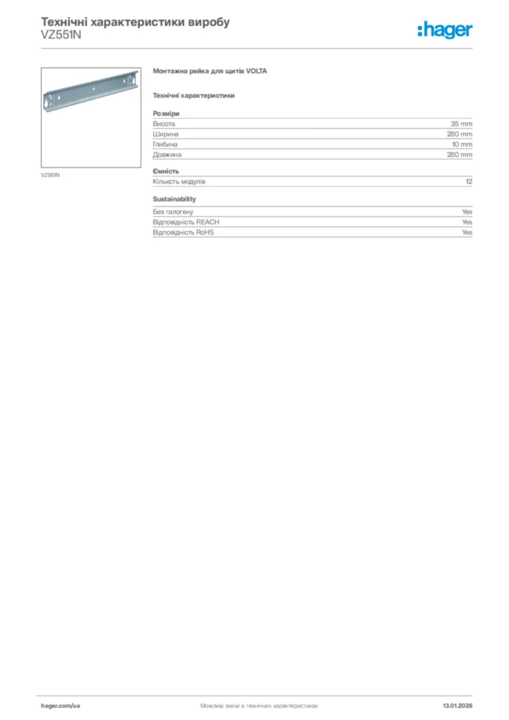 Зображення Hager Технічні характеристики виробу VZ551N | Hager
