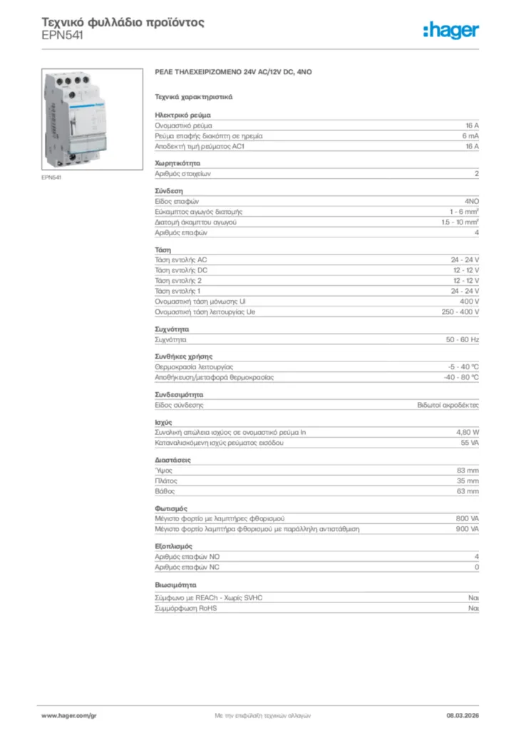 Εικόνα Hager Τεχνικό φυλλάδιο προϊόντος EPN541 | Hager