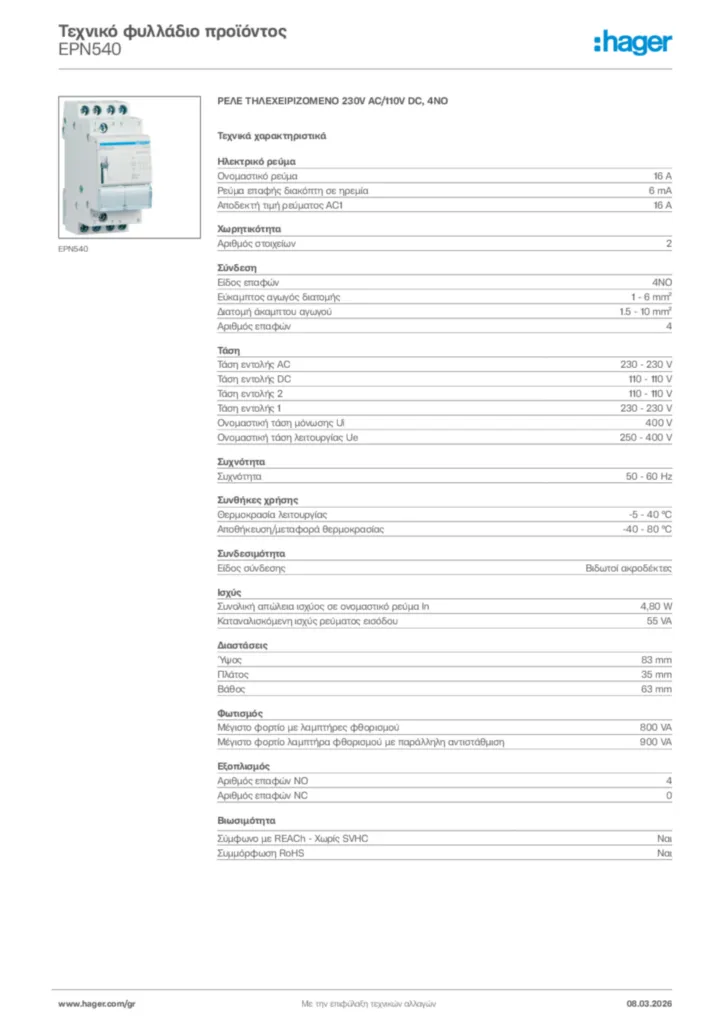 Εικόνα Hager Τεχνικό φυλλάδιο προϊόντος EPN540 | Hager
