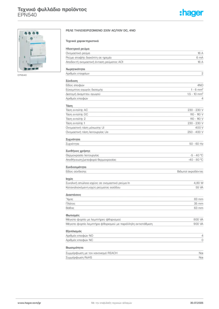 Εικόνα Hager Τεχνικό φυλλάδιο προϊόντος EPN540 | Hager