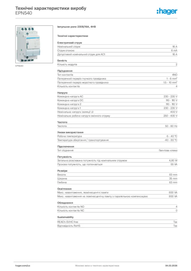 Зображення Hager Технічні характеристики виробу EPN540 | Hager
