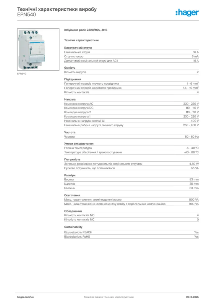 Зображення Hager Технічні характеристики виробу EPN540 | Hager