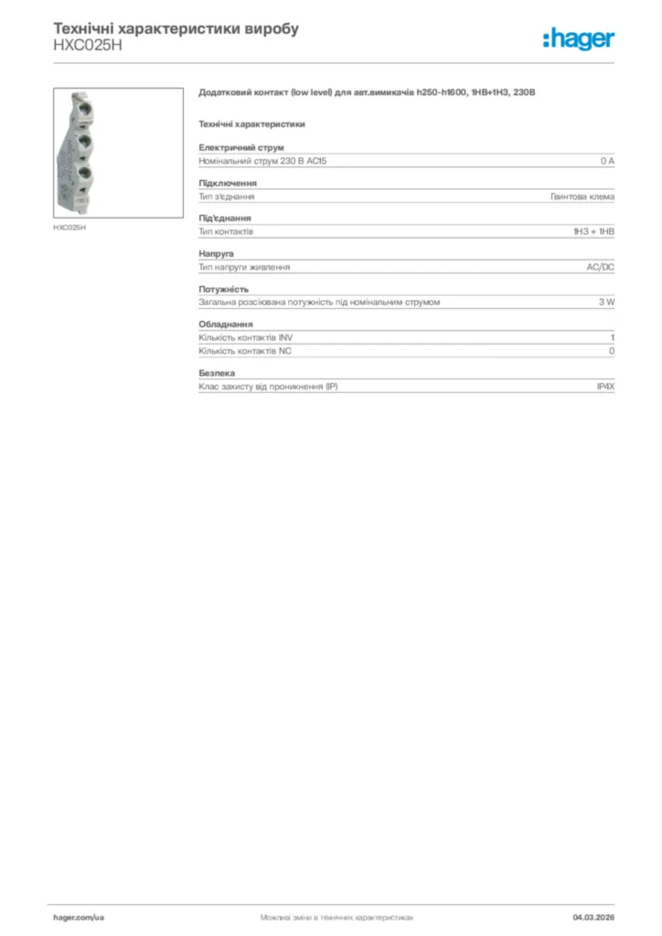 Зображення Hager Технічні характеристики виробу HXC025H | Hager
