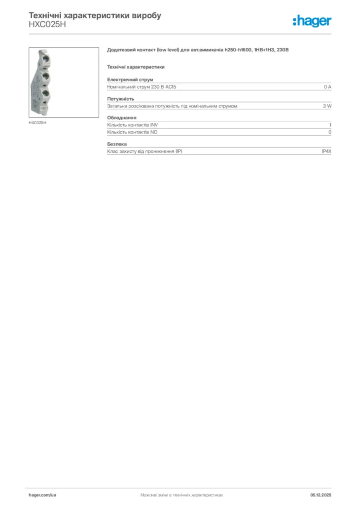 Зображення Hager Технічні характеристики виробу HXC025H | Hager