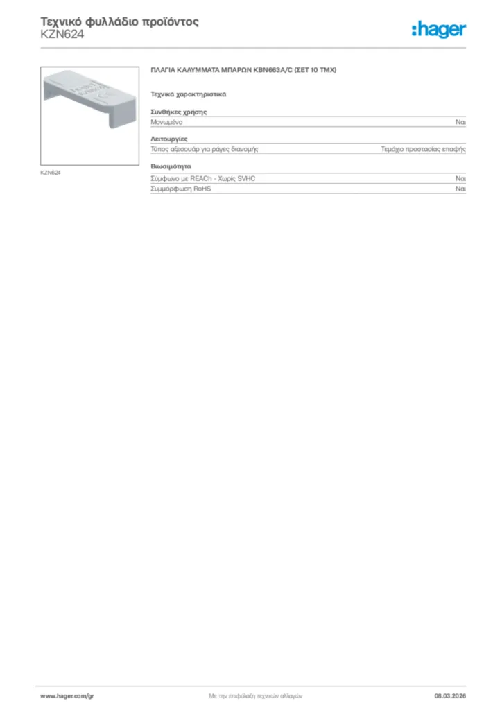 Εικόνα Hager Τεχνικό φυλλάδιο προϊόντος KZN624 | Hager