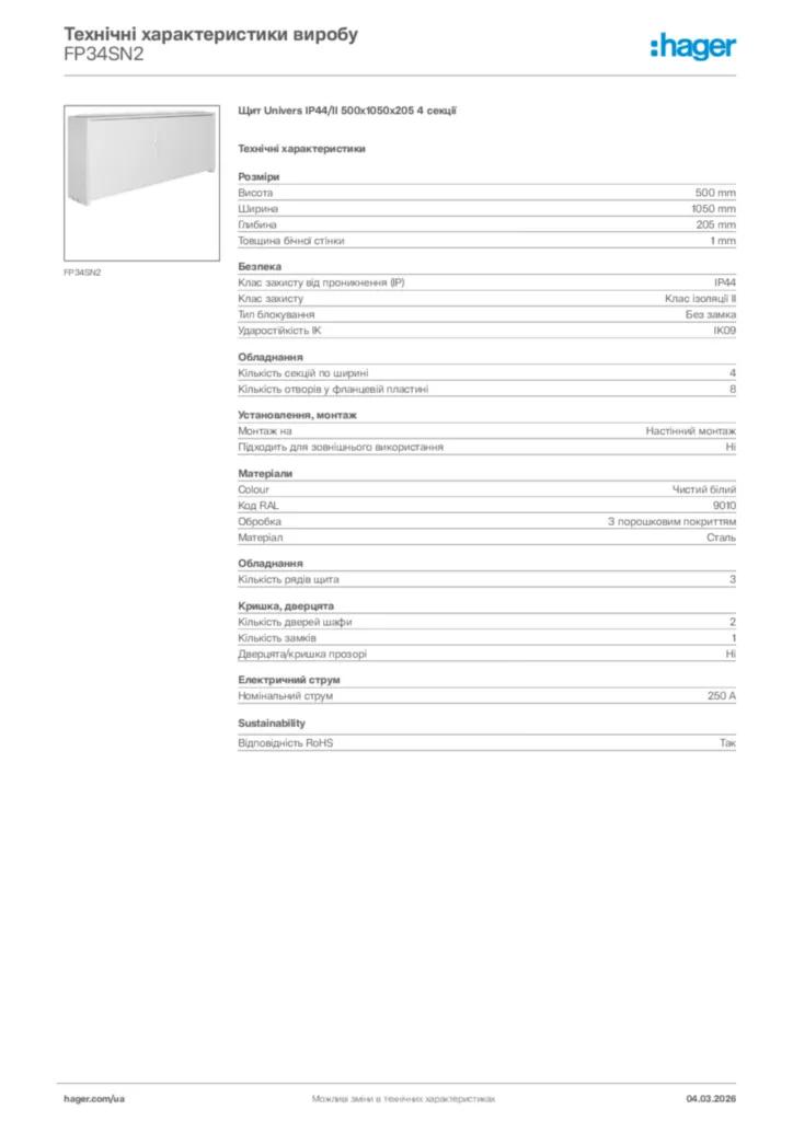 Зображення Hager Технічні характеристики виробу FP34SN2 | Hager