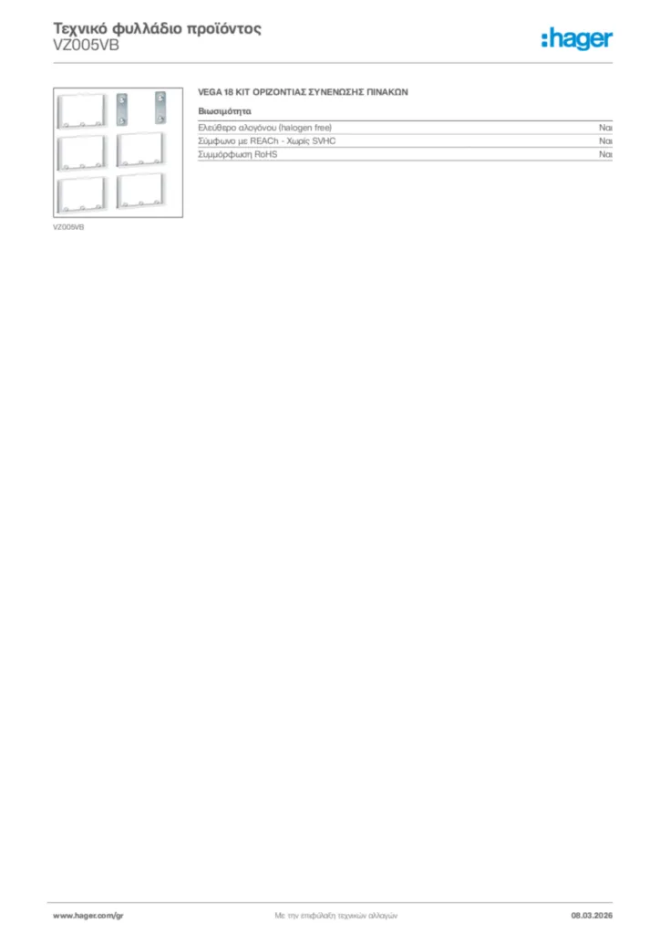 Εικόνα Hager Τεχνικό φυλλάδιο προϊόντος VZ005VB | Hager