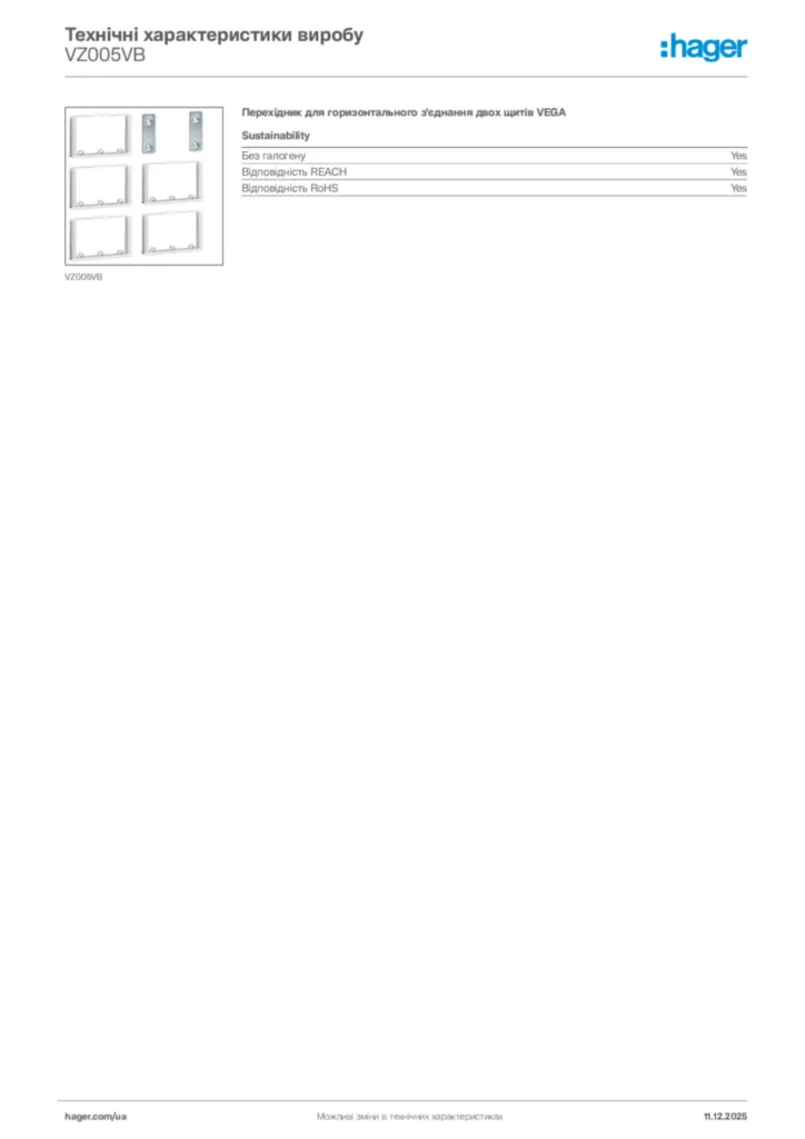 Зображення Hager Технічні характеристики виробу VZ005VB | Hager