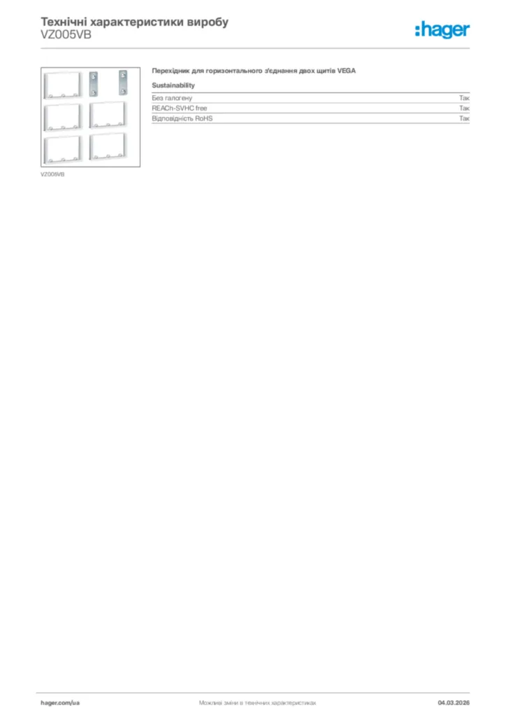 Зображення Hager Технічні характеристики виробу VZ005VB | Hager