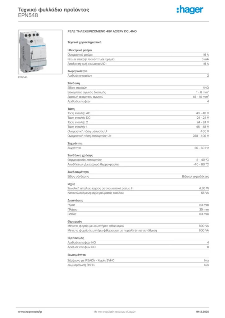 Εικόνα Hager Τεχνικό φυλλάδιο προϊόντος EPN548 | Hager