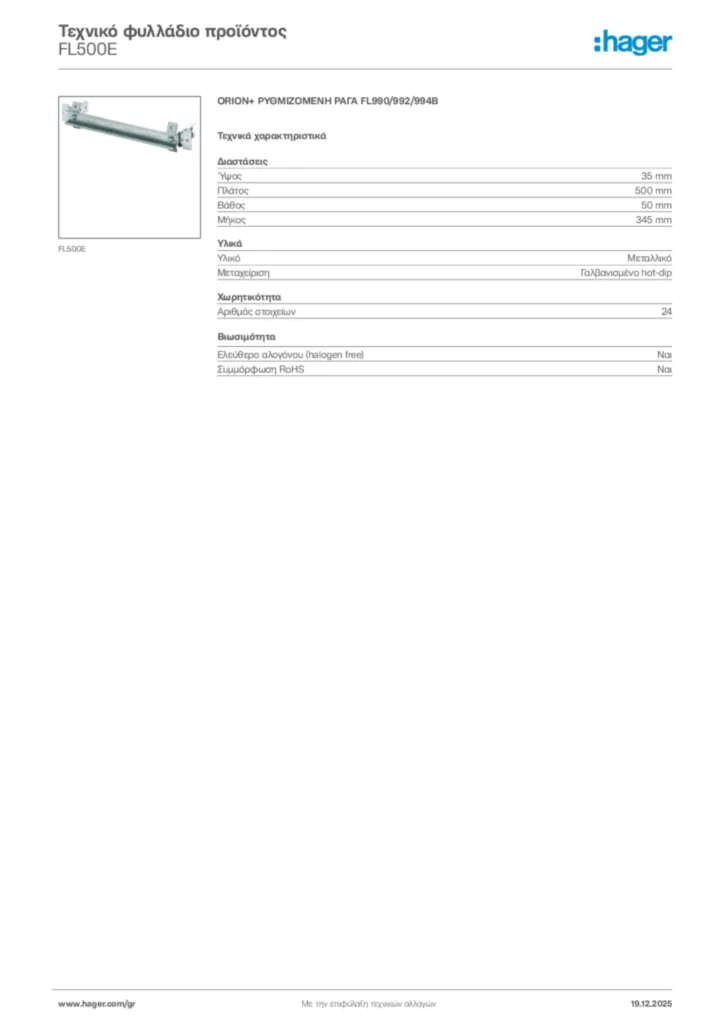 Εικόνα Hager Τεχνικό φυλλάδιο προϊόντος FL500E | Hager