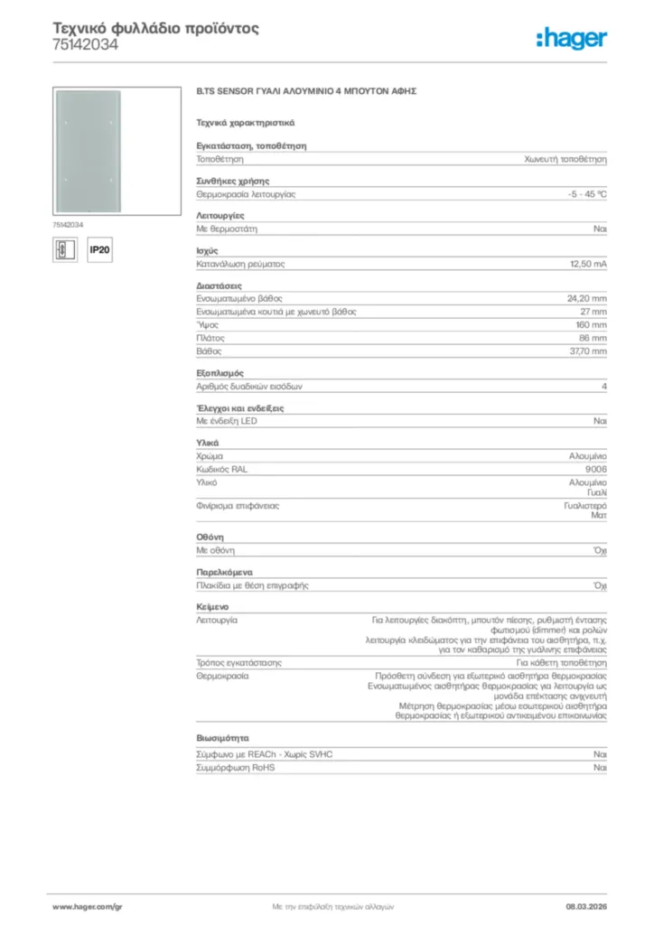 Εικόνα Hager Τεχνικό φυλλάδιο προϊόντος 75142034 | Hager
