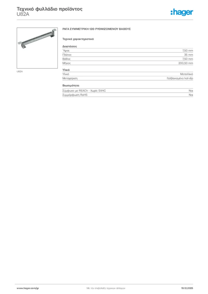 Εικόνα Hager Τεχνικό φυλλάδιο προϊόντος U82A | Hager