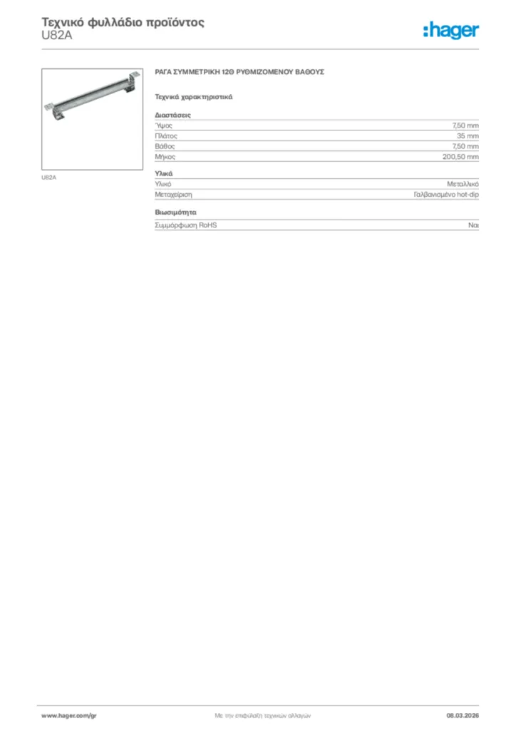 Εικόνα Hager Τεχνικό φυλλάδιο προϊόντος U82A | Hager