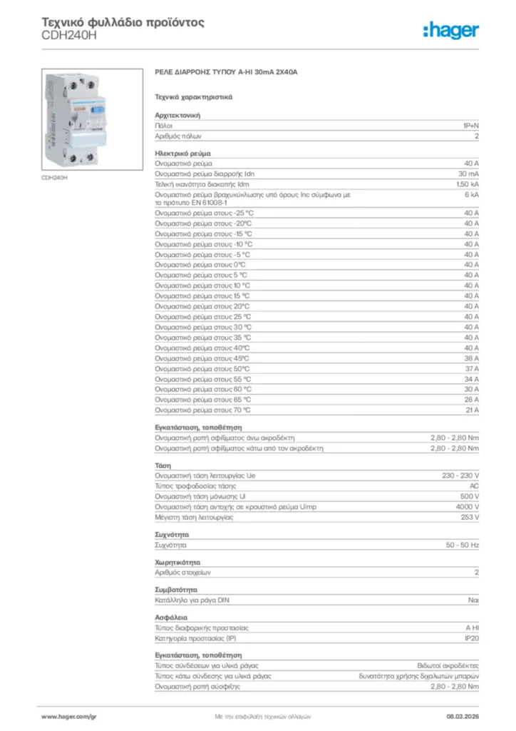 Εικόνα Hager Τεχνικό φυλλάδιο προϊόντος CDH240H | Hager
