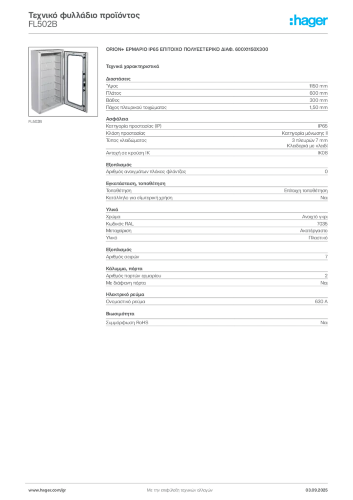 Εικόνα Hager Τεχνικό φυλλάδιο προϊόντος FL502B | Hager