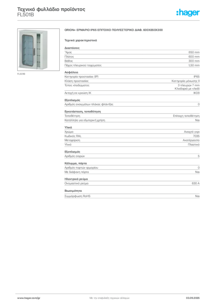 Εικόνα Hager Τεχνικό φυλλάδιο προϊόντος FL501B | Hager