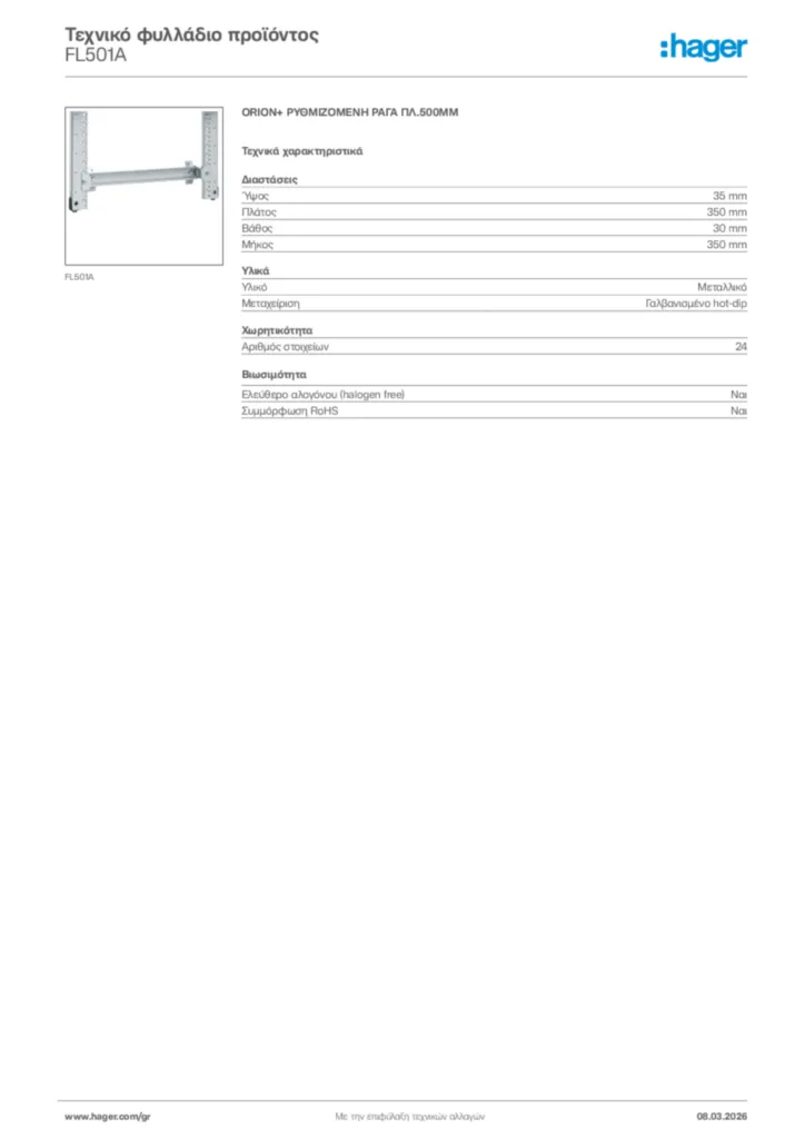 Εικόνα Hager Τεχνικό φυλλάδιο προϊόντος FL501A | Hager