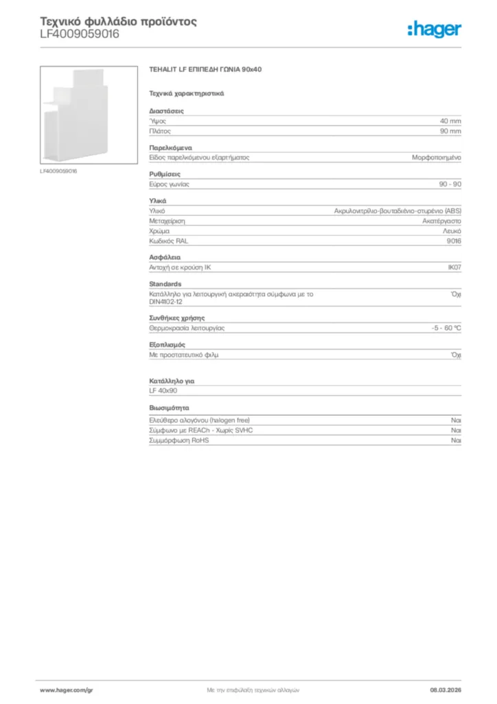 Εικόνα Hager Τεχνικό φυλλάδιο προϊόντος LF4009059016 | Hager
