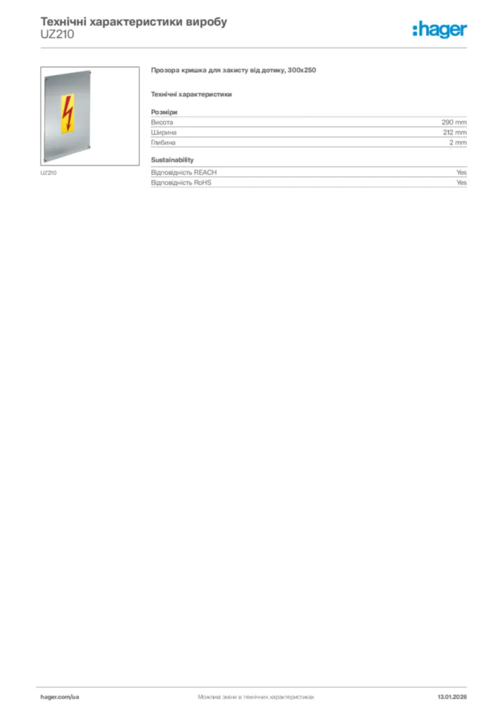 Зображення Hager Технічні характеристики виробу UZ210 | Hager
