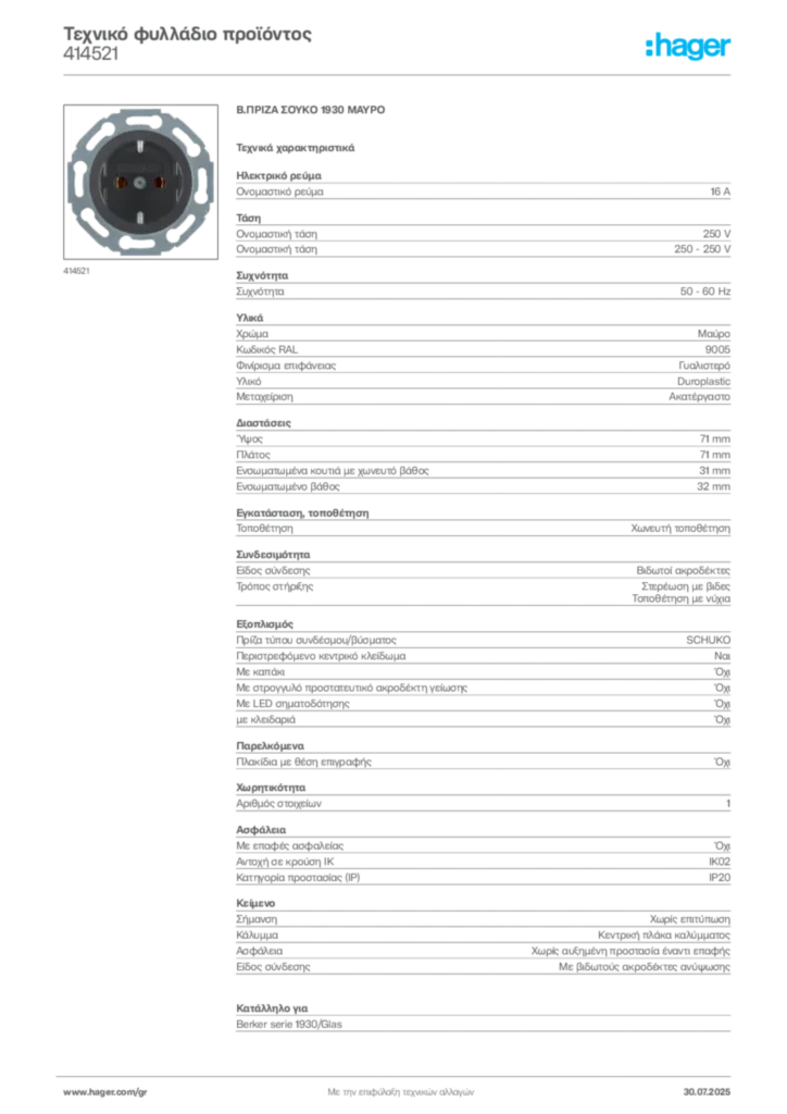 Εικόνα Hager Τεχνικό φυλλάδιο προϊόντος 414521 | Hager