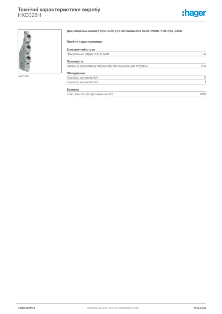 Зображення Hager Технічні характеристики виробу HXC026H | Hager