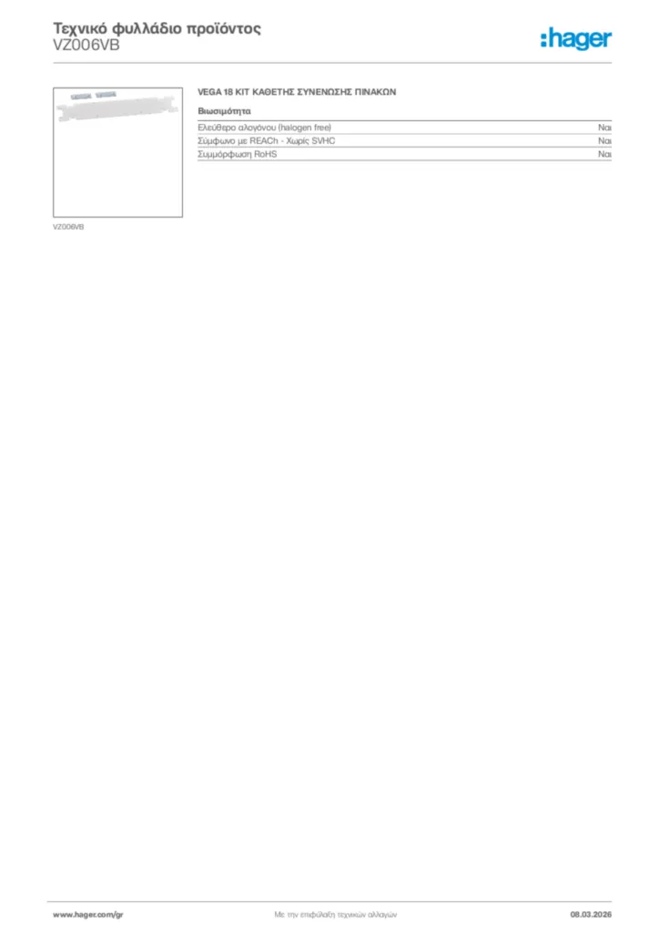 Εικόνα Hager Τεχνικό φυλλάδιο προϊόντος VZ006VB | Hager