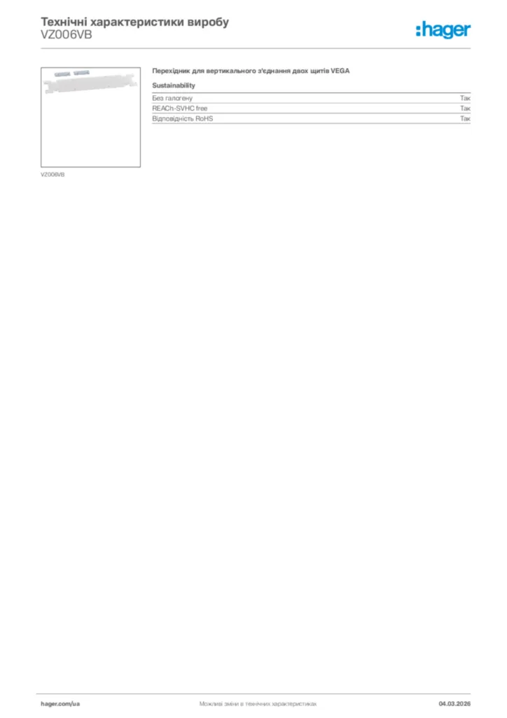 Зображення Hager Технічні характеристики виробу VZ006VB | Hager