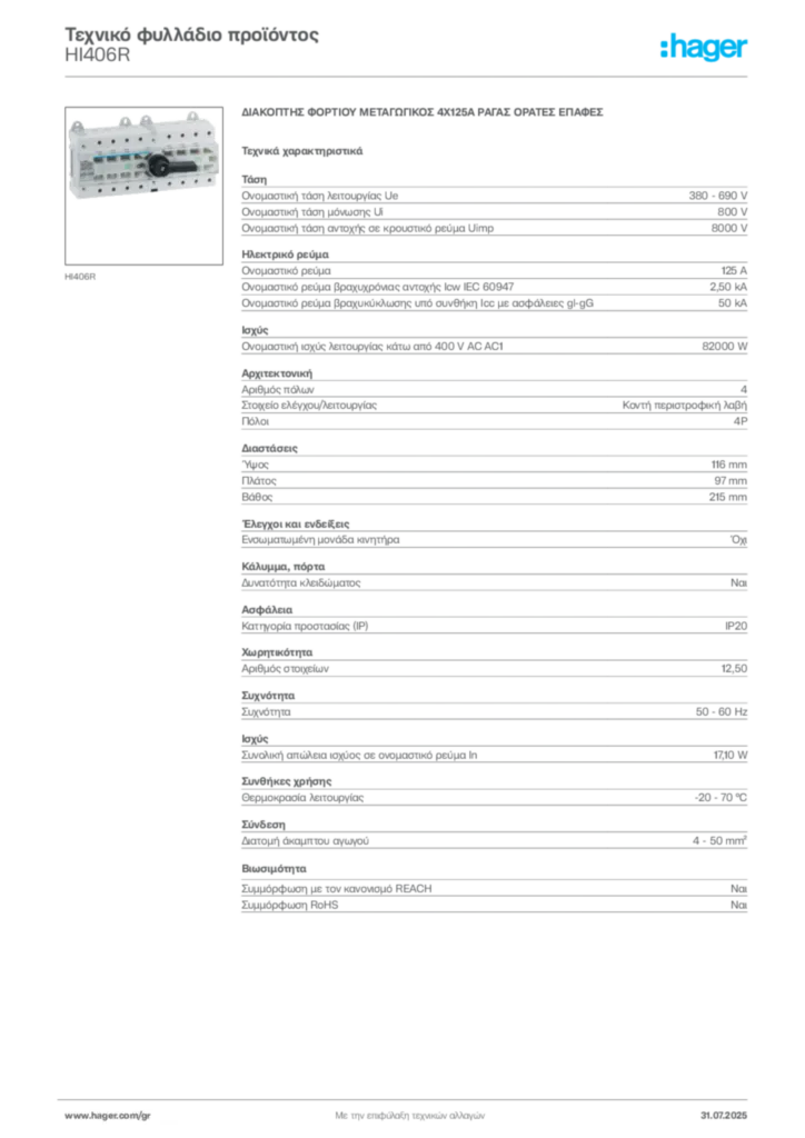 Εικόνα Hager Τεχνικό φυλλάδιο προϊόντος HI406R | Hager