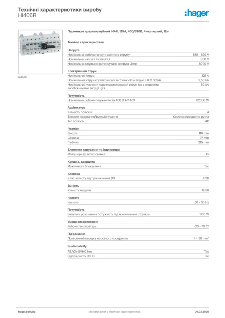 Зображення Hager Технічні характеристики виробу HI406R | Hager