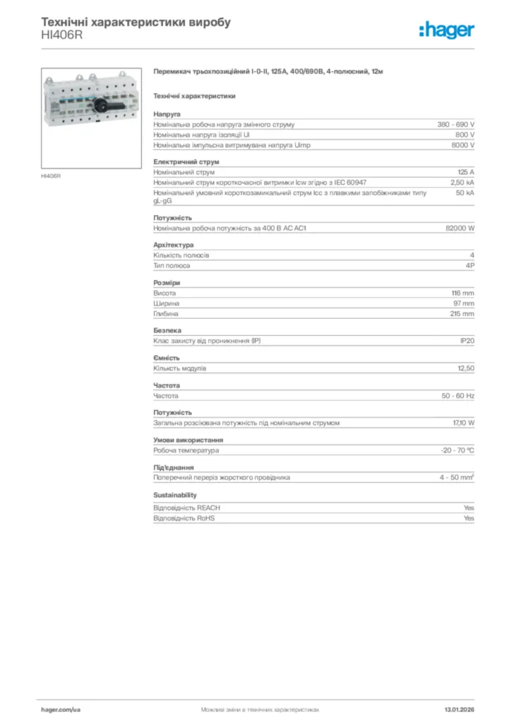 Зображення Hager Технічні характеристики виробу HI406R | Hager