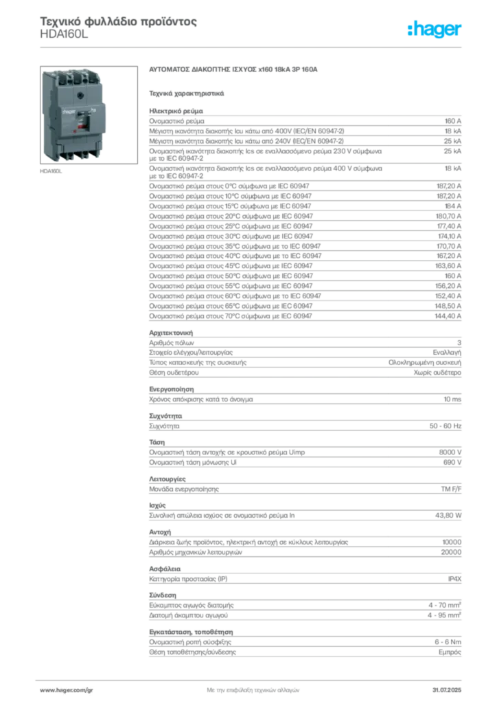 Εικόνα Hager Τεχνικό φυλλάδιο προϊόντος HDA160L | Hager