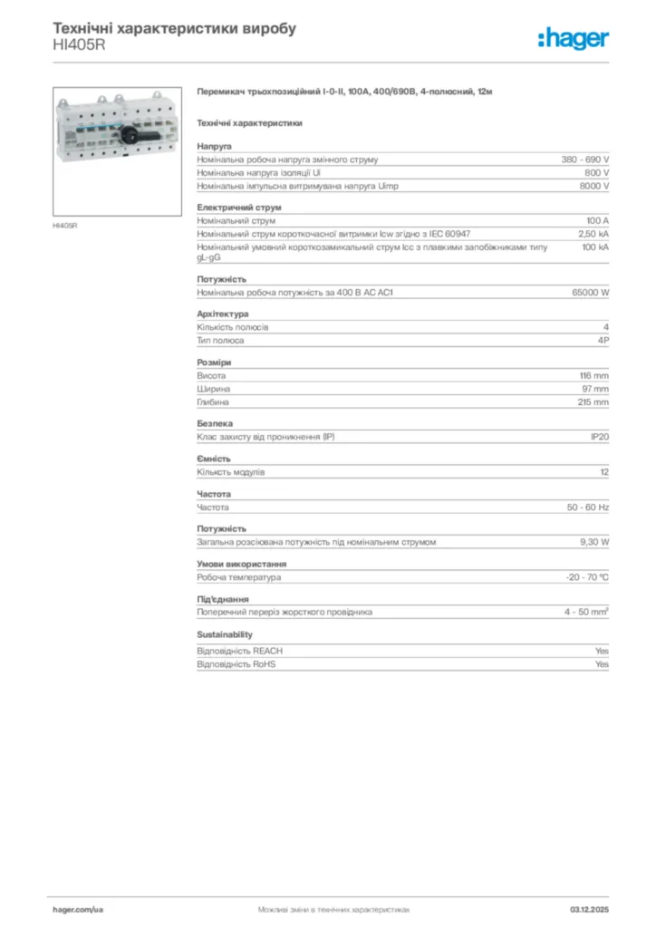 Зображення Hager Технічні характеристики виробу HI405R | Hager