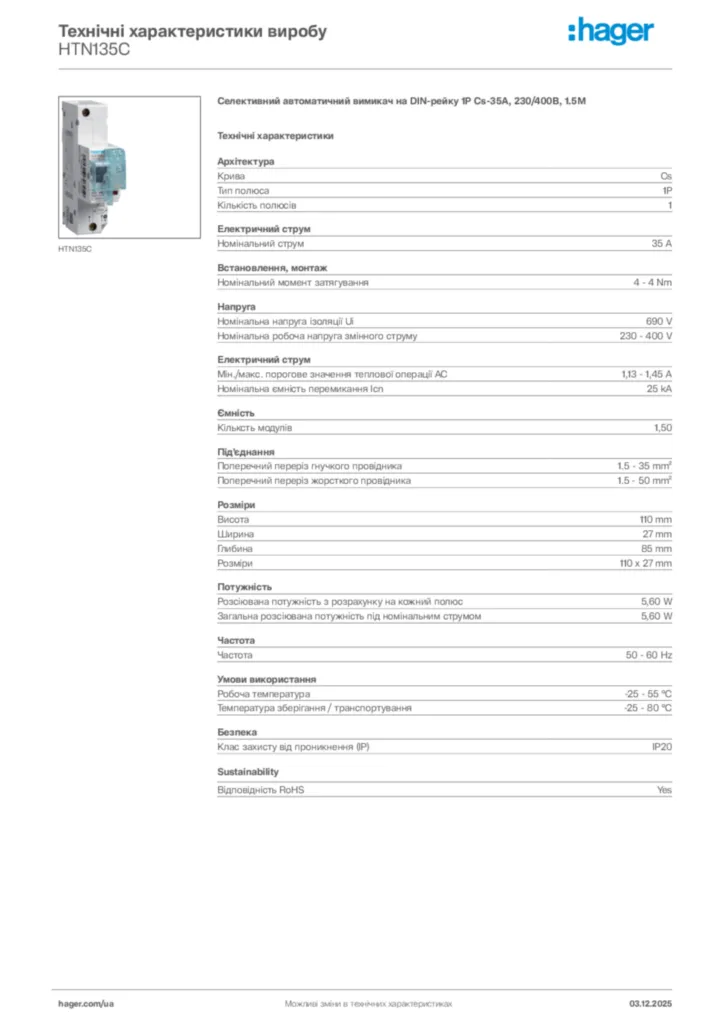 Зображення Hager Технічні характеристики виробу HTN135C | Hager