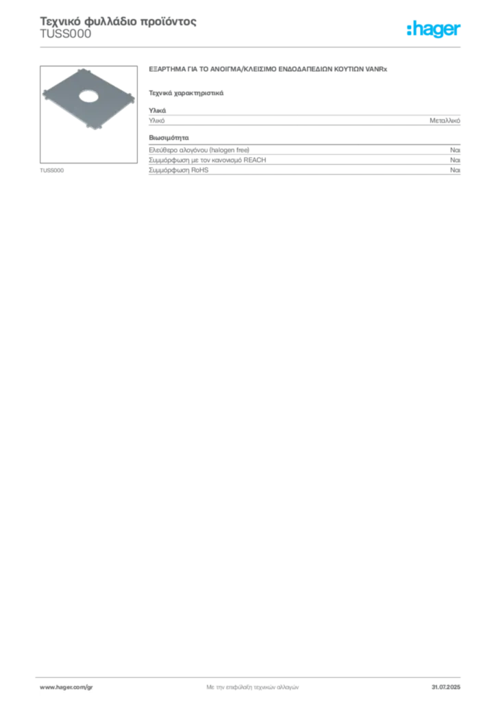 Εικόνα Hager Τεχνικό φυλλάδιο προϊόντος TUSS000 | Hager
