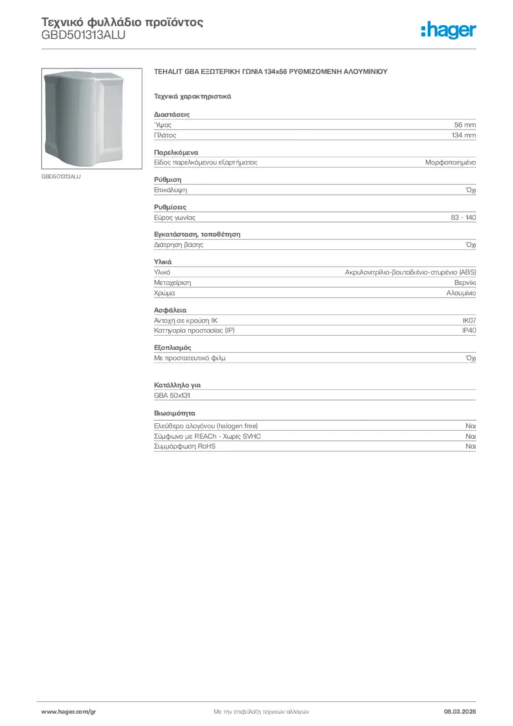 Εικόνα Hager Τεχνικό φυλλάδιο προϊόντος GBD501313ALU | Hager