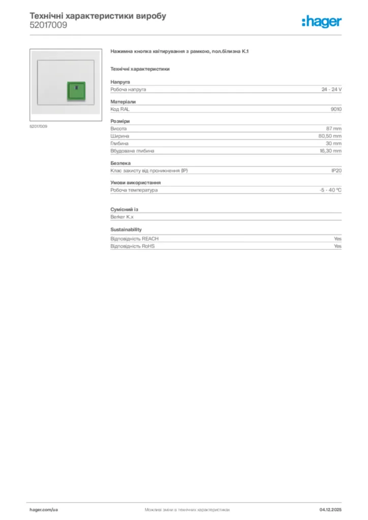Зображення Hager Технічні характеристики виробу 52017009 | Hager